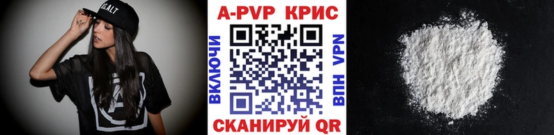 А ПВП СК КРИС  Покровск 
