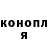 Кодеин напиток Lean (лин) Ed Brown