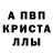 Метамфетамин Декстрометамфетамин 99.9% Koluvyal