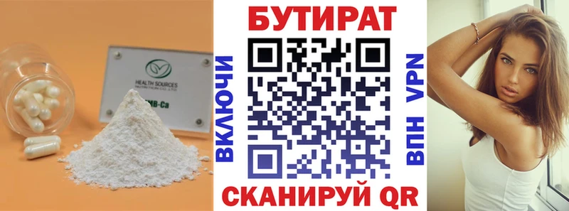 Бутират оксана  Покровск 
