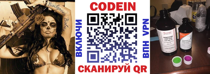 Кодеин напиток Lean (лин)  OMG как войти  Покровск 