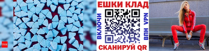 Экстази 280 MDMA  Покровск 