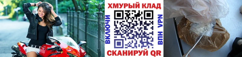 ГЕРОИН белый  Покровск 