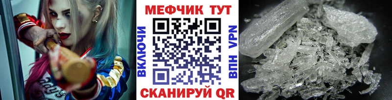 где купить наркоту  Покровск  Мефедрон мяу мяу 