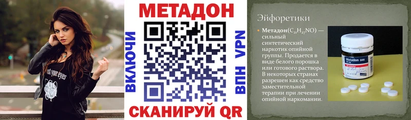 Метадон VHQ  сайты даркнета Telegram  Покровск 