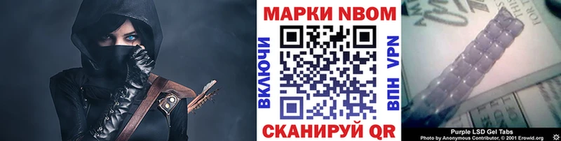 цены наркотик  Покровск  Марки 25I-NBOMe 1,8мг 